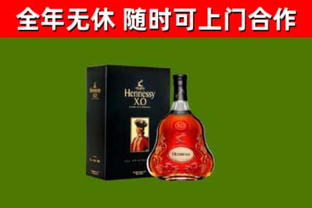 美兰烟酒回收轩尼诗XO.jpg