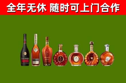美兰回收洋酒