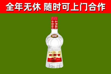 美兰烟酒回收剑南春水晶剑2.jpg