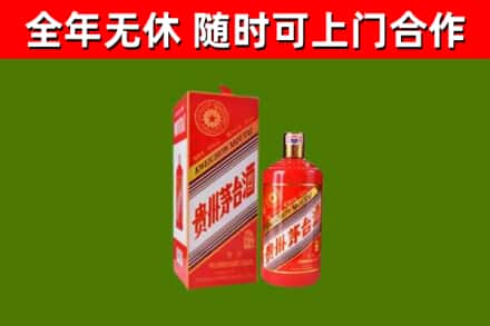 美兰烟酒回收生肖茅台酒瓶.jpg