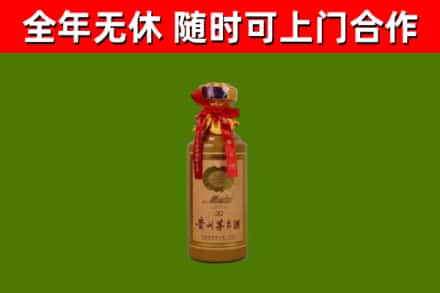 美兰烟酒回收30年茅台酒.jpg