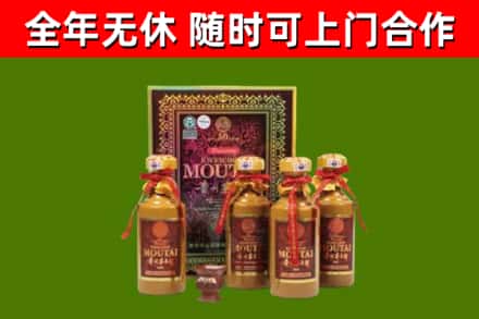 美兰烟酒回收50年茅台酒.jpg