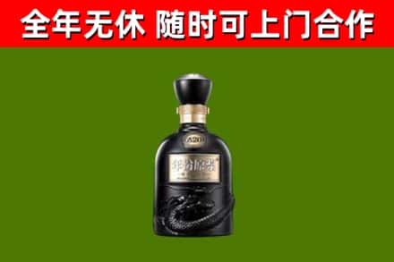 美兰烟酒回收古20酒.jpg