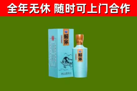 美兰烟酒回收纪念赖茅.jpg