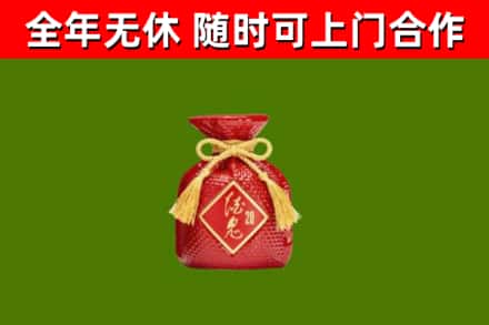 美兰回收酒鬼酒