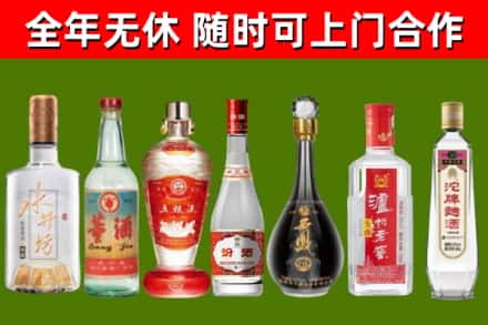 美兰烟酒回收名酒系列.jpg