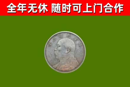 美兰烟酒回收袁大头.jpg